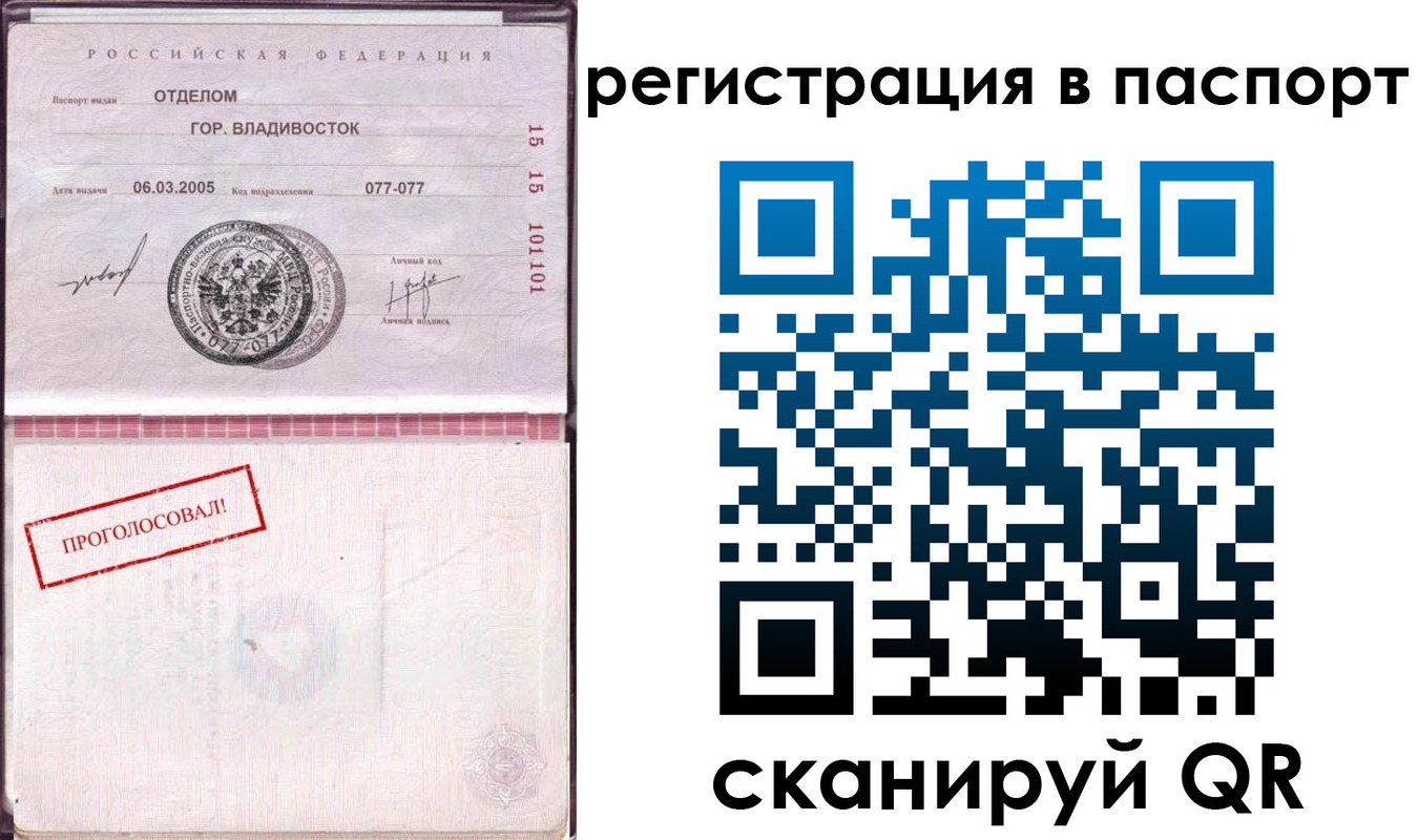 временная регистрация недорого в Невинномысске