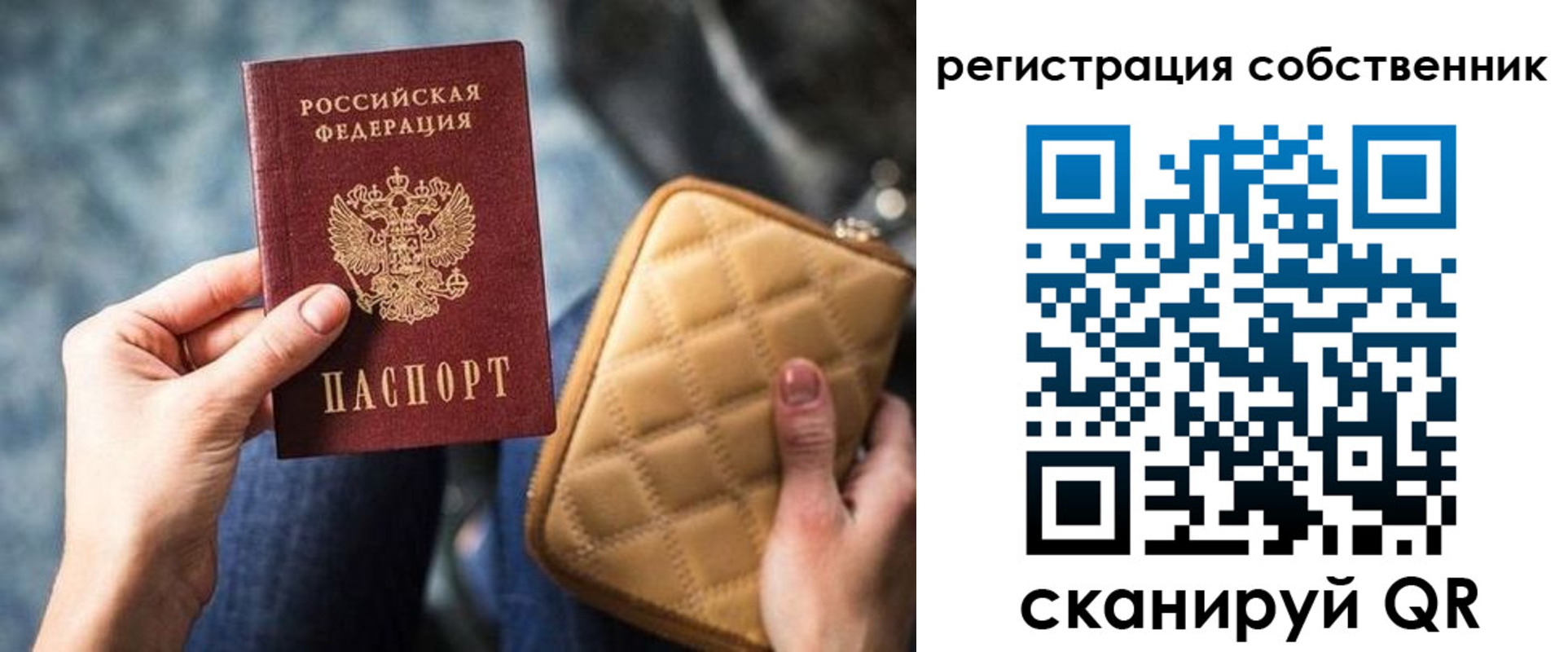прописка в квартире в Невинномысске