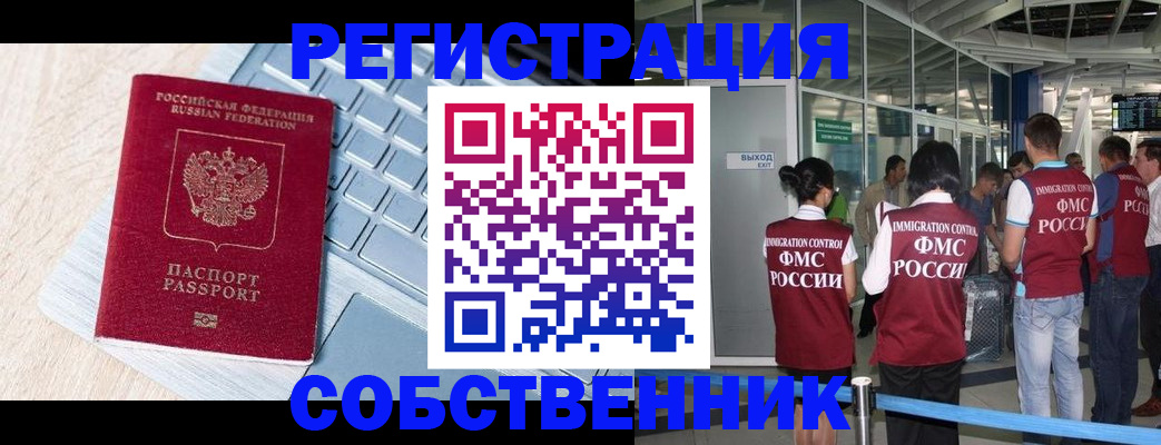 миграционный учет в Невинномысске