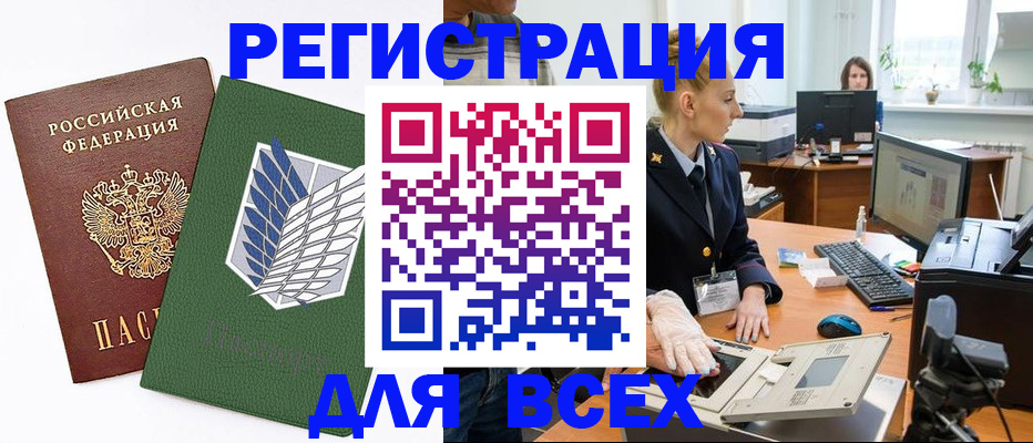 прописка штамп в Невинномысске