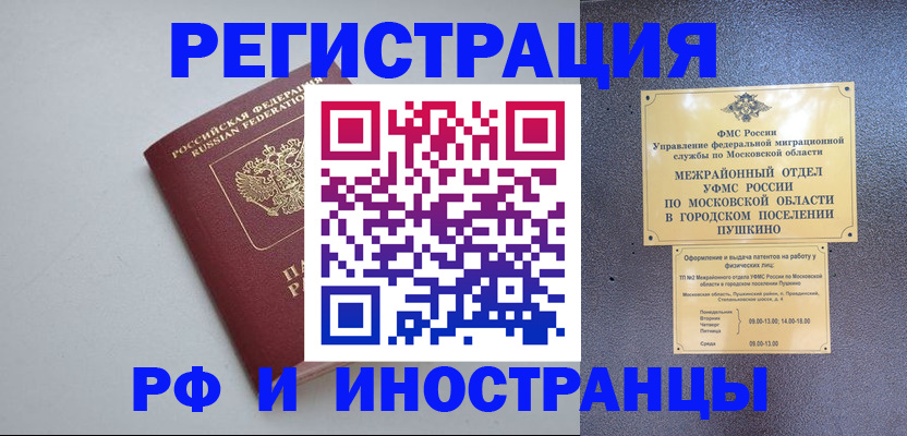 временная прописка в Невинномысске