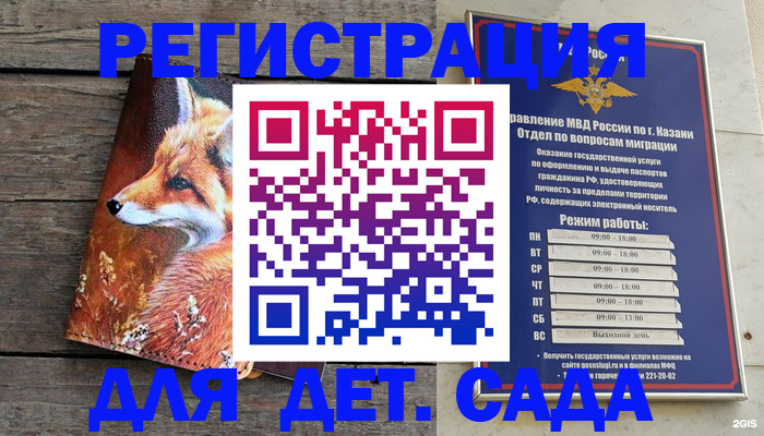 временная регистрация законно в Невинномысске