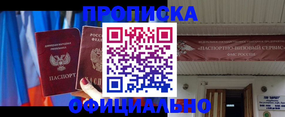 временная регистрация для всех в Невинномысске