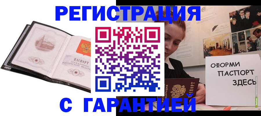 временная регистрация в Невинномысске