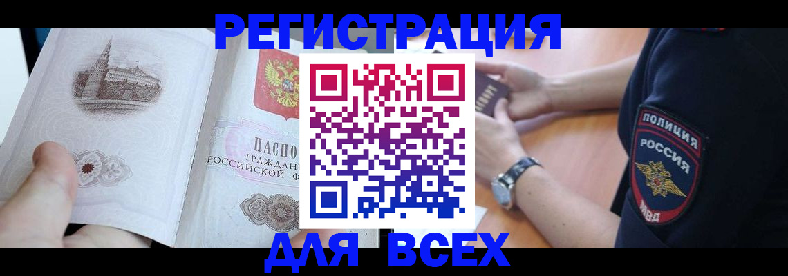 временная регистрация в квартире в Невинномысске