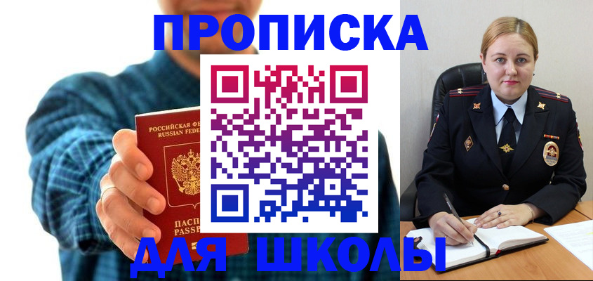 прописка иностранных граждан в Невинномысске