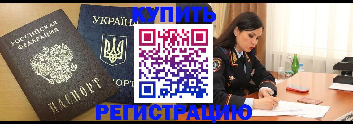 прописка паспорт в Невинномысске