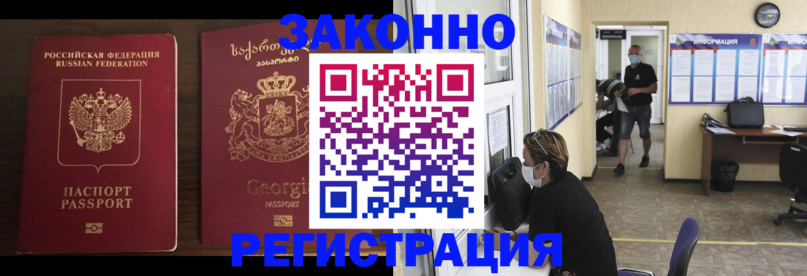 прописка для школы в Невинномысске